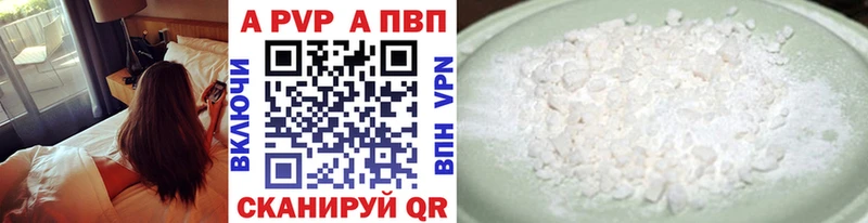 A PVP Соль Светлогорск