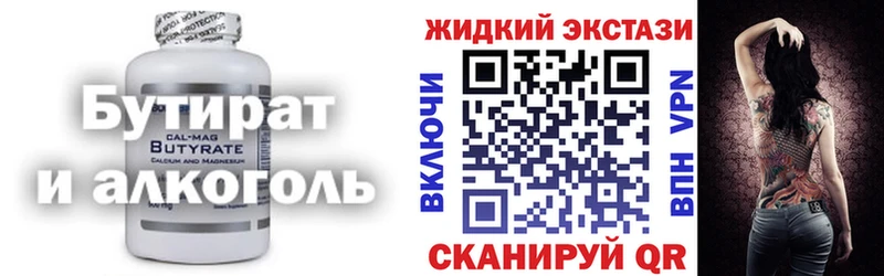 где купить   Светлогорск  БУТИРАТ 1.4BDO 