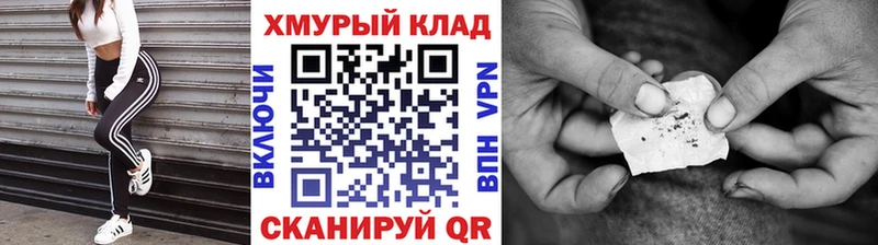 omg как войти  Светлогорск  Героин хмурый  где купить наркоту 