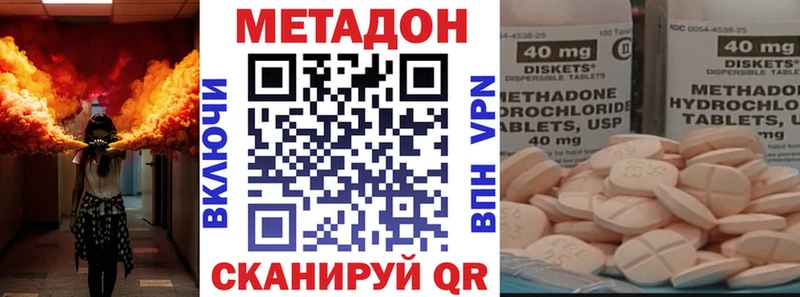 Метадон methadone  купить  сайты  Светлогорск 