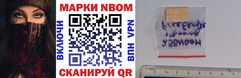 Марки NBOMe 1,8мг  кракен ТОР  Светлогорск  магазин  наркотиков 